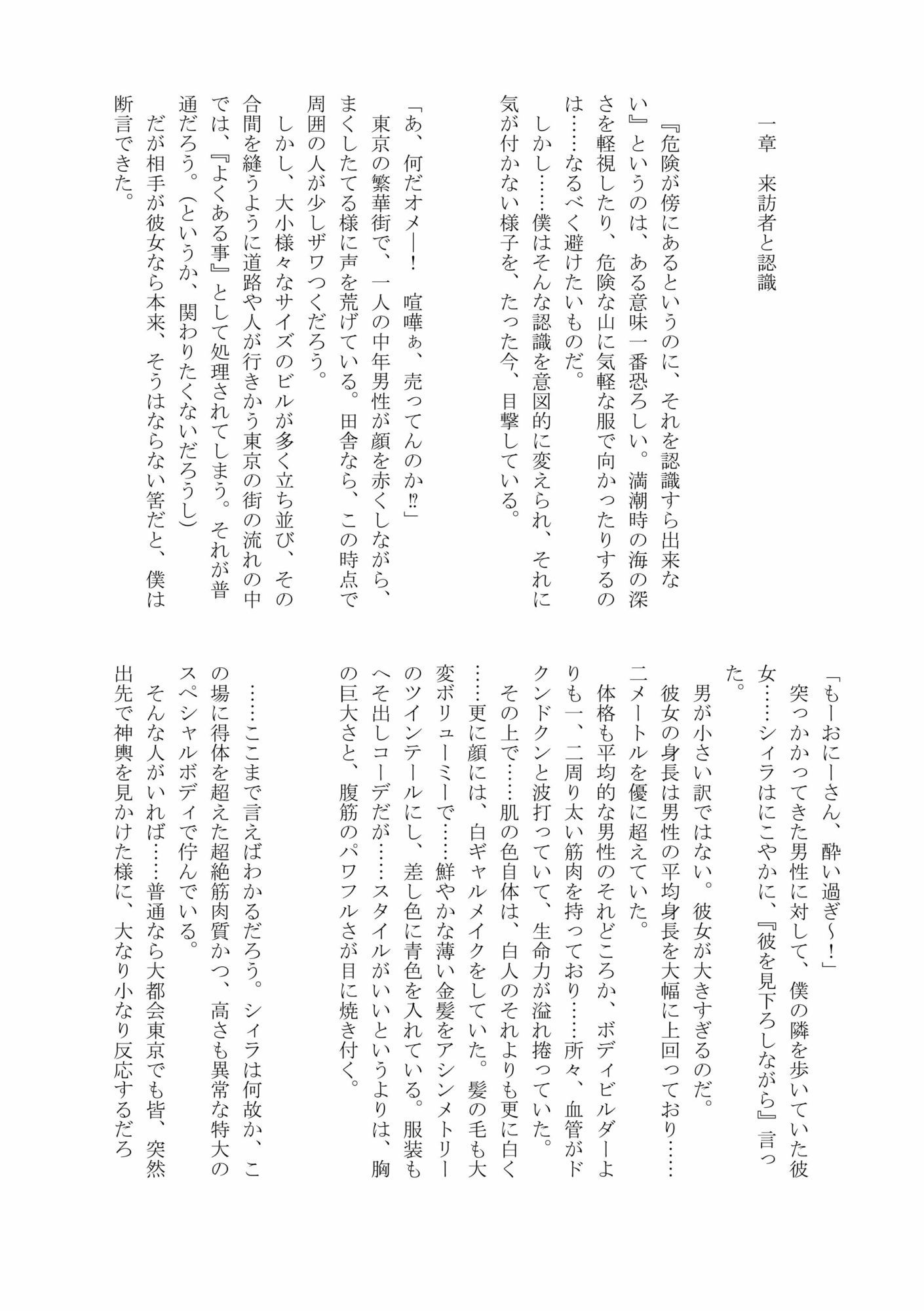 やわらかマゾと搾精懐妊人間態 アイキャッチ画像 【無料H同人コミックR18】
