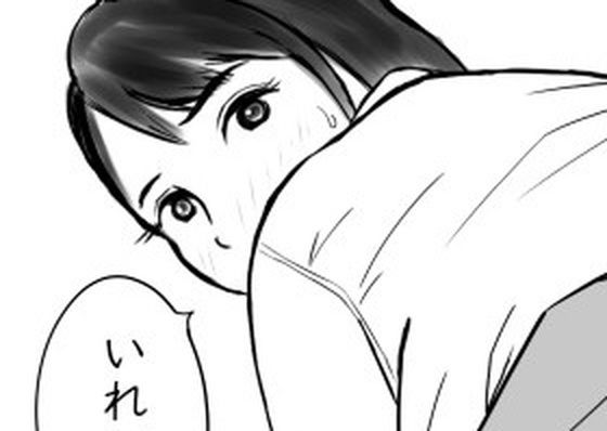 童貞には許しちゃうクラスメイト アイキャッチ画像 【無料H同人コミックR18】