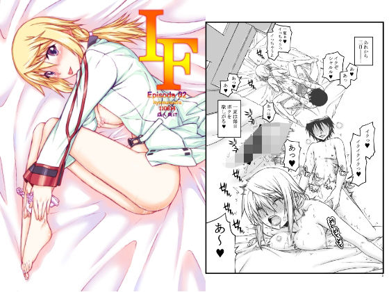 IF02 アイキャッチ画像 【無料H同人コミックR18】